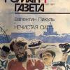 Белое солнце пустыни - последнее сообщение от Roman Gazeta